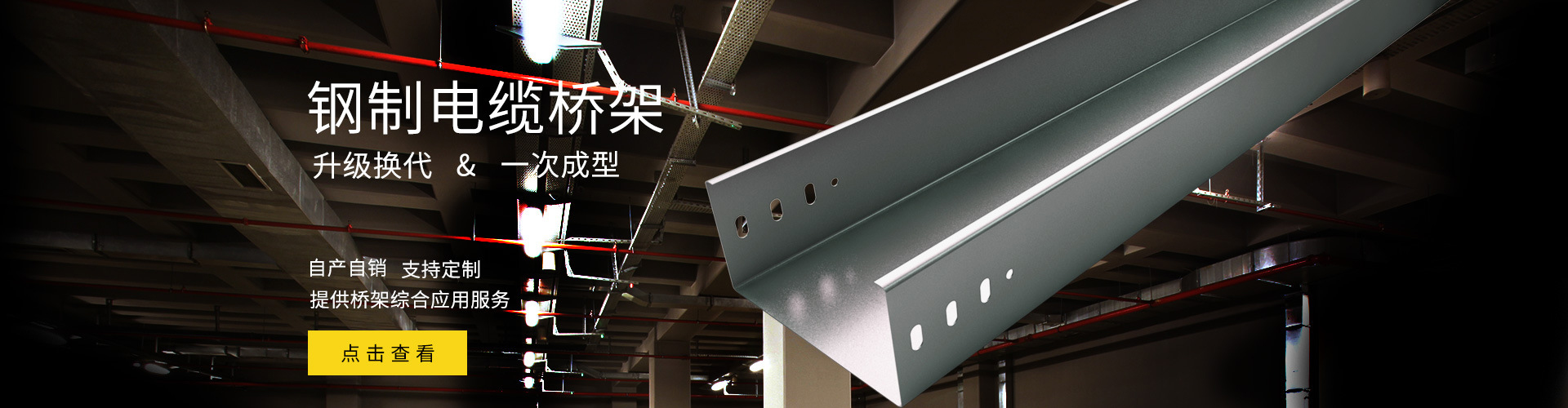 匠心品質(zhì)，華昱定制